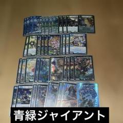 デュエルマスターズ　青緑ジャイアントデッキ　3重スリーブ　即日発送可能。 Amazon.co.jp: デュエマ 本格構築 青緑ジャイアント デッキ 三重