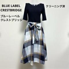 美品☆クリーニング済　ブルーレーベルクレストブリッジ ドッキングワンピース 38