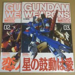 2025年最新】ガンダムウエポンズの人気アイテム - メルカリ
