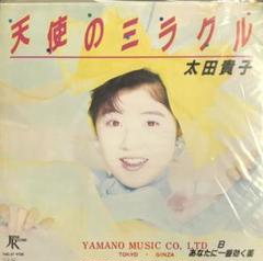 大田貴子POP STATION レコード 2025年最新】太田貴子 EPの人気アイテム - メルカリ