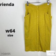 訳あり美品 rienda リエンダ スカート ミモレ丈 ストライプ ゴム付き