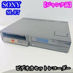 SONY Video 8 COMBO ビデオレコーダー(ジャンク品) ジャンク品 SONY Video8 コンボビデオテレビレコ EVM-9010R