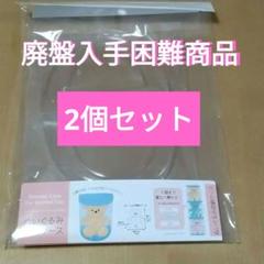 セリア ぬいぐるみ収納ケース 7つセット 廃盤 入手困難 セリア ぬいぐるみ収納ケース 7つセット 廃盤 入手困難