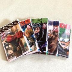 ワンパンチマン　1-5巻セット