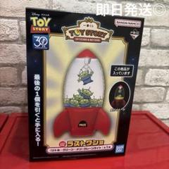 トイストーリー 一番くじ ラストワン賞 - メルカリ