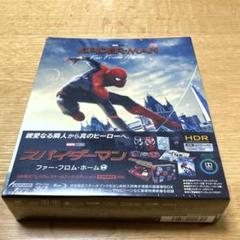 スパイダーマン:ファー・フロム・ホーム 日本限定プレミアム・スチールブック・エ… Amazon.co.jp: スパイダーマン:ファー・フロム・ホーム 日本限定