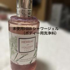 【数量限定】L'OCCITANE エルバブランシュ シークレットコンプリート フレグランス エルバブランシュ | L'Occitane JP