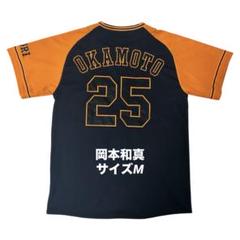【美品・希少】　読売ジャイアンツ　岡本和真　レプリカユニフォーム　サイズM 橙魂