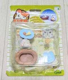 ☆新品未開封☆ エポック とっとここうしくん ハムちゃんず