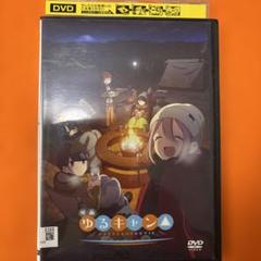 ゆるキャン△ １期+２期+スペシャル DVD全7巻セット　レンタル落ち 2025年最新】ゆるキャン dvdの人気アイテム - メルカリ