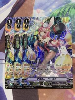 Masquerade Bunny (D Series) | Cardfight!! Vanguard Wiki | Fandom