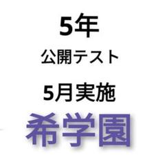 2025年度 講座概要 6年生 | 希学園 関西～人生の糧となる中学
