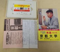 2025年最新】京都大学 英語 竹岡の人気アイテム - メルカリ