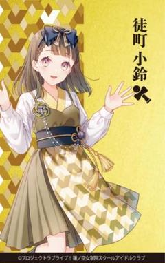 徒町小鈴】蓮ノ空女学院 伝統工芸 コラボ 金箔カード(金沢箔