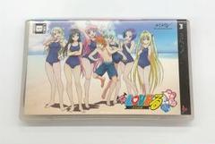 PSP To LOVEる -とらぶる- ドキドキ！臨海学校編 限定パッケージ
