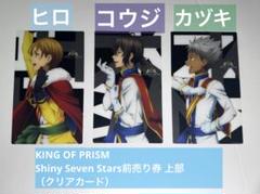 キンプリ キンブレシート ジョージ 2025年最新】king of prism キンブレシートの人気アイテム