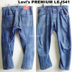 リーバイス LEJ 541　W91cm　強ストレッチ　アスレチックテーパー　明藍