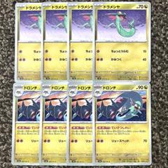 2025年最新】ドラメシヤ ドロンチの人気アイテム - メルカリ