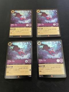 ロルカナ マーリン ウサギ マダムミム キツネ 女王の城 アメジスト各4枚セット ディズニーロルカナ アメジストパーツ マダムミム キツネ