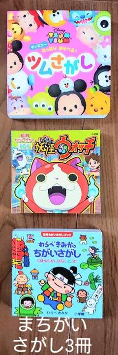 イラスト 妖怪ウォッチの中古 未使用品を探そう メルカリ