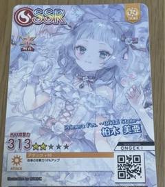 2025年最新】柏木美亜の人気アイテム - メルカリ