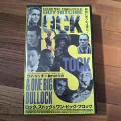 LOCK, STOCK AND ONE BIG BULLOCK VHS