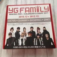 2025年最新】YG−FAMILYの人気アイテム - メルカリ