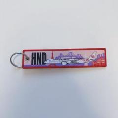 【完全非売品】 JAL 工場見学参加者限定ノベルティキーホルダー 完全非売品】 JAL 工場見学参加者限定ノベルティキーホルダー