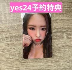 LOONA & PTT オリビアへ　ヘジュ　特典　トレカ　セット 2025年最新】オリビアヘの人気アイテム - メルカリ