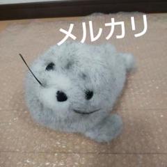 ファースト社 アザラシ ぬいぐるみ レトロ