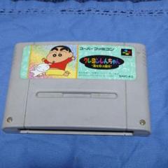 スーパーファミコン クレヨンしんちゃん 嵐を呼ぶ園児