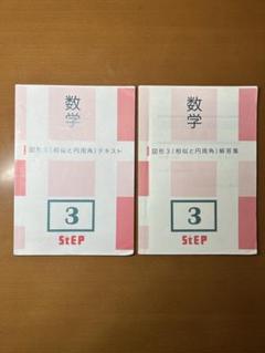 高校受験 STEP 5科目テキスト・問題集等 計37冊 高校受験 STEP 5科目テキスト・問題集等 計37冊