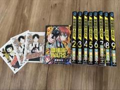 幼稚園WARS 1〜9巻セット