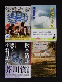 2025年最新】小沼丹の人気アイテム - メルカリ
