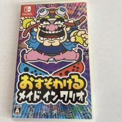 Switch おすそわける メイドインワリオ