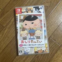 おしりたんていププッみらいのめいたんていとうじょう！