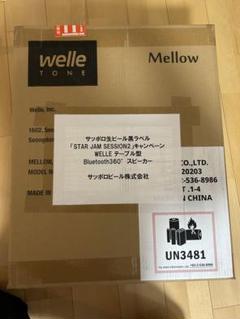 Bluetoothスピーカー搭載サイドテーブル W301T 【黒ラベルロゴ入】