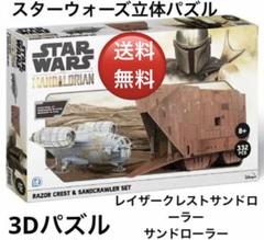 レイザークレスト　N１スターファイター　セール・バージ　フィギュア レイザークレスト N1スターファイター セール・バージ