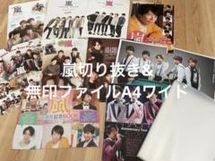 嵐 雑誌[オリ★スタ] ファイル閉じ 40クリップ 嵐 雑誌[オリ☆スタ] ファイル閉じ 40クリップ（チャン