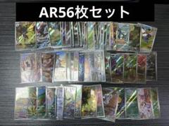 ブラックボルト　AR38枚まとめ売り　【被りなし】 コマタナ (AR) {147/086} [SV11B/ブラックボルト] [SV] - magi