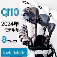 Qi10 テーラーメイド　メンズ　ゴルフクラブセット　フルセット
