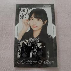 高嶺のなでしこ 星谷美来 アドレナリンゲーム 直筆サイン入り