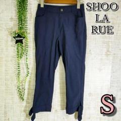 【SHOO・LA・RUE】シューラルー　サブリナパンツ　S　らくリナ　ゴム