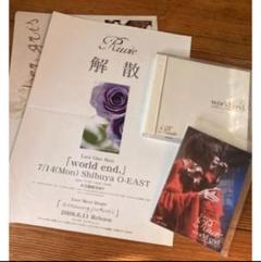 Ruvie world end. 限定盤 2DVD+CD DVD