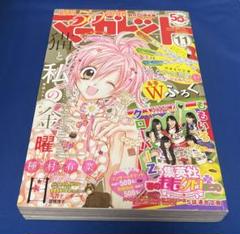 マーガレット2013年11号 ももいろクローバーZ マーガレット2013年11号 ももいろクローバーZ - メルカリ