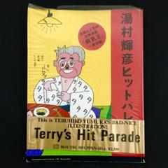 2025年最新】テリー 湯村輝彦の人気アイテム - メルカリ