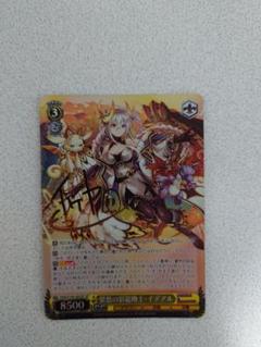 ジャベリン　ヴァイスシュヴァルツ　サイン ジャベリンヴァイスシュヴァルツサイン