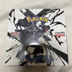 2025年最新】ブラックボルト シュリンク付き BOXの人気アイテム