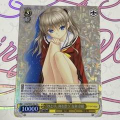 ヴァイス RR エプロン姿乙坂歩美　パジャマ姿乙坂歩美R charlotte ヴァイス RR エプロン姿乙坂歩美パジャマ姿乙坂歩美R charlotte