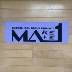 2025年最新】MAKEMATE1の人気アイテム - メルカリ